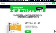   探索Tokenim钱包：区块链