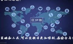 biao ti/biao ti冷钱包提币需