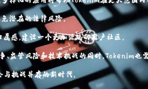 Tokenim的推广收益解析与投资潜力探讨

tokenim, 推广收益, 加密货币, 投资机会/guanjianci

在数字货币和区块链技术的快速发展中，Tokenim作为一种新兴的加密货币，正在吸引越来越多的投资者和用户的关注。本文将深入探讨Tokenim的推广收益、投资潜力以及所面临的挑战。我们将通过一系列的问题与答案来详细解析，帮助读者更好地理解这一领域。

什么是Tokenim？

Tokenim是一种基于区块链的加密货币，它旨在提供去中心化的支付解决方案和价值交换。Tokenim的技术基于先进的区块链协议，确保安全性和透明度。Tokenim的推广机制吸引了许多用户和投资者，形成了一个活跃的社区。

Tokenim的设计理念在于利用区块链技术消除中介，使得交易过程更加高效和廉价。通过其独特的精算机制，Tokenim可以在不同的交易场景中发挥重要作用，从日常消费支付到大宗商品交易，Tokenim的应用前景广阔。

Tokenim的推广收益具体有哪些？

Tokenim的推广收益主要有以下几个方面：

1. **直接收益**：许多加密货币项目会通过推广奖励或佣金来激励用户推荐更多的人使用Tokenim。用户每成功邀请一位新用户或完成一定量的交易，都可以获得一定比例的Tokenim作为奖励。这种模式在以太坊、比特币等主流加密货币中普遍存在。

2. **增值潜力**：随着Tokenim的用户基础扩大，其市场需求也会增加，从而推动Tokenim的价格上涨。这使得早期投资者可以获得可观的资本增值，同时也为长期持有者带来了更多的收益。

3. **社区建设奖励**：Tokenim还通过社区活动和教育推广来提高自身的知名度。参与这些活动的用户不仅可以获得Tokenim的奖励，还可以通过分享和交流获取更丰富的信息和资讯，这进一步增强了Tokenim在市场中的影响力。

4. **流动性收益**：Tokenim作为一种加密货币，可以在专门的交易所中进行买卖。用户可以通过参与流动性挖矿等方式获得额外的收益。这种收益模式吸引了大量的交易者和投资者参与。

Tokenim的投资潜力如何？

Tokenim的投资潜力可以从多个维度进行分析：

1. **市场需求**：加密货币市场持续增长，Tokenim作为一个新兴项目，其市场需求在逐步上升。市场对区块链技术及其应用的认可和接受度越来越高，Tokenim在其中也受益匪浅。随着全球经济数字化转型的加速，Tokenim的市场潜力不可小觑。

2. **技术优势**：Tokenim的技术架构较为先进，并且项目团队具备丰富的区块链及加密货币的经验。这为Tokenim提供了技术保障，使得其在未来的市场中能够保持竞争力。

3. **团队背景**：Tokenim的开发团队由多位区块链领域的专家组成，他们在过去的项目中获得了良好的信誉和成就。团队的实力直接影响着项目的进展和未来的成功潜力。

4. **市场反响**：Tokenim在推出以来受到了广泛的关注，社区用户的反馈也相对积极。积极的市场反响不仅有助于吸引更多的用户和投资者加入，同时也为Tokenim的长远发展打下了良好的基础。

Tokenim面临哪些挑战？

尽管Tokenim在推广和投资方面展现了巨大的潜力，但仍面临一些挑战：

1. **市场竞争**：随着加密货币市场的快速发展，Tokenim面临着来自其他数字货币的激烈竞争。许多项目也在不断推出类似的功能和服务，Tokenim需不断创新以维持其市场份额。

2. **监管风险**：随着全球各国对加密货币的监管不断加强，Tokenim也可能受到政策法规的影响。在一些国家或地区，加密货币的合法性尚不明确，这可能对Tokenim的推广和发展造成障碍。

3. **技术安全性**：区块链技术虽然安全，但也并非绝对安全。黑客攻击、系统漏洞等问题可能导致用户资产的损失，Tokenim需要持续投入资源确保其平台的安全性。

4. **用户教育**：尽管加密货币的知名度逐渐提高，但仍有大量用户对其缺乏了解。Tokenim需要不断进行用户教育，提高其产品的接受度，并推动用户主动参与。

Tokenim对用户的意义是什么？

Tokenim的推广和应用对用户有着多方面的意义：

1. **支付便利性**：Tokenim为用户提供了一种便捷的支付方式，用户可以轻松进行跨境支付和交易，避免了传统支付方式的高费用和长时间处理周期。

2. **投资机会**：Tokenim为投资者带来了新的投资渠道，用户可以通过投资Tokenim获取潜在的收益，成为这一新兴市场的一部分。

3. **社区参与**：Tokenim的推广不仅限于个人收益，用户还可以参与到社区的建设中，学习到更多关于区块链和加密货币的知识，提高自身的金融素养。

4. **去中心化的信任机制**：Tokenim基于区块链技术，确保了信息的透明和安全，用户在进行交易时可以获得更高的信任度，降低了交易风险。

Tokenim的未来发展展望

展望未来，Tokenim的发展前景将取决于多个因素:

1. **技术迭代与创新**：Tokenim需要持续进行技术升级和功能扩展，以满足不断变化的市场需求并提高用户体验。

2. **扩展应用场景**：通过与行业合作伙伴的联动，Tokenim可以进一步拓展其应用场景，提升其市场竞争力。多样化的应用将帮助Tokenim在更大范围内被接受。

3. **监管适应能力**：Tokenim需要密切关注全球各国的监管变化，适时调整其运营策略，确保其合规性，以避免潜在的法律风险。

4. **社区建设与用户教育**：Tokenim应继续增强与用户的互动，通过教育和信息分享提升用户的参与感和归属感，建设一个更加活跃的用户社区。

总结来说，Tokenim作为一种新兴的加密货币，其推广收益及投资潜力均展现出良好前景。然而，在面对市场竞争、监管风险和技术挑战的同时，Tokenim也需不断调整策略，以确保在未来能够实现良好的发展。

随着数字经济的发展，Tokenim的更多潜力有待挖掘。希望本文能为投资者提供清晰的视角，助其把握这一机会与挑战并存的新时代。