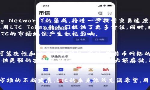  быltc tokenim/б

LTC, Token, 加密货币, 数字资产/guanjianci

什么是LTC Token?
LTC Token，即Litecoin（莱特币）是一种基于区块链技术的加密货币。莱特币由Charlie Lee于2011年创建，被视为比特币的“轻量级”版本，旨在提供更快的交易确认时间和改进的存储效率。LTC的总量上限为8400万枚，相比比特币的2100万枚总量，莱特币能够支撑更广泛的流通。

LTC Token的工作原理
LTC Token的运作基于一种被称为“工作量证明”（Proof of Work, PoW）的共识算法。矿工通过解决复杂的数学题来验证交易，这个过程能确保网络的安全性。与比特币不同，莱特币采用的Scrypt算法使得其矿工们不需要使用昂贵的ASIC矿机，从而使普通用户也能参与挖矿。

LTC Token的优势
莱特币具备快速交易、成本低廉和可扩展性等优势，这些特点使它在加密货币市场中占有一席之地。交易确认时间大约为2.5分钟，远低于比特币的10分钟，这一点非常适合微支付和日常交易。此外，LTC的交易费用一般较低，为用户提供了经济高效的支付手段。

如何获取和存储LTC Token
用户可以通过多种方式获得LTC Token，包括交易所购买、矿工挖矿以及接受莱特币作为支付方式。存储方面，用户可以选择热钱包和冷钱包。热钱包便于日常交易，而冷钱包则提供更强的安全性，适合长期保存大额的LTC Token。

LTC Token的市场趋势
随着加密货币的普及，LTC Token的市场趋势也在不断变化。从交易量和市值来看，LTC在加密货币市场上仍占有不小的份额。投资者应密切关注市场变化和技术发展，以便作出更明智的投资决策。

常见问题解答

问题一：LTC Token的投资价值如何?
投资LTC Token的价值与它在加密货币市场的应用前景、技术发展、团队实力以及市场需求等多方面密切相关。首先，莱特币的技术在不断迭代，其社区活跃度高，能够快速适应市场变化。其次，LTC的低交易成本和高交易速度使其在日常支付中具有相当的潜力，从而吸引了更多商家和用户。
此外，LTC的市场表现与比特币密切相关，通常在比特币价格上涨时，LTC也会随之上涨。因此，从历史价格数据来看，LTC的投资仍具备一定的风险和机遇，特别是在市场波动较大的情况下。
总之，尽管LTC Token有其自身的优势，但投资者在进行投资前需充分了解市场情况，量力而行。

问题二：LTC Token与比特币的区别是什么?
LTC Token和比特币在基础架构上有相似之处，但也有显著的区别。首先，莱特币的创世区块比特币早了2年，且其交易确认时间为2.5分钟，而比特币为10分钟。这使得LTC在处理交易时，可以更迅速地完成相应的过程。
其次，在技术方面，LTC采用了Scrypt算法，这是一种内存硬度较高的算法，难度高于比特币的SHA-256算法，使得普通用户可以使用GPU进行挖矿，而比特币则需要更复杂的ASIC设备。这一特点促进了社区的参与性，降低了挖矿门槛。
再者，LTC的总量上限为8400万枚，这使得其适合更广泛的市场应用。而比特币的总量上限则是2100万枚，这造成了比特币在某些情况下的稀缺性，进而影响市场投资者的预期。
总体来看，LTC和比特币各有其优劣，具体使用和投资需要用户根据自己的需求进行选择和考虑。

问题三：LTC Token的未来发展趋势?
LTC Token作为一项技术，一直在与时俱进，未来的发展趋势主要集中在几个方面。首先，莱特币的技术升级，如闪电网络（Lightning Network）的集成，将进一步提升交易速度和效率，为用户提供更好的支付体验。这也会帮助LTC吸引更多的商家和用户，提升其市场需求。
其次，随着去中心化金融（DeFi）概念的兴起，LTC可能会与各种DeFi服务进行合作，进而参与到更复杂的金融合约中，这为持有和使用LTC Token的人们提供了更多价值。同时，持续的市场推广、社区活动和教育也将进一步提升LTC的知名度和接受度。
最后，随着加密资产的合规性提升，莱特币也可能会与传统金融机构建立更多合作，推动加密货币的合法化和主流化，这一点将对LTC的市场地位产生积极影响。

问题四：LTC Token的安全性如何保障?
LTC Token的安全性主要来源于其区块链技术和用户的保管措施。首先，LTC的区块链采用去中心化的节点网络，保证了数据的不可篡改性和交易的透明性。同时，莱特币网络的采用工作量证明机制，确保了对所有交易的验证与安全性，这样一来，任何恶意攻击都需要耗费巨大的资源，几乎是不可能实现的。
其次，用户在存储LTC Token时，应当选择适合的存储方式。热钱包虽然方便，但安全性较低，适合小额交易和日常使用；冷钱包则提供更强的安全性，适合长期保存和大额存储。用户应定期更新安全措施，如使用强密码和双重认证，来防止账户被盗。
最后，用户也应当时刻关注市场动态和安全警报，了解加密资产的潜在风险，谨慎进行投资，确保自己的资产安全。

总结而言，LTC Token作为一种快速、低费用的数字资产，有着广阔的应用前景和投资潜力。尽管面临各种挑战，随着技术的进步和市场的不断发展，LTC的未来依然充满希望。用户在参与LTC生态时，需量力而行并根据自身需求做出合理的决策。