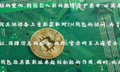   IM钱包官网下载2.0：安全