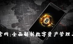 波宝钱包官网：全面解析