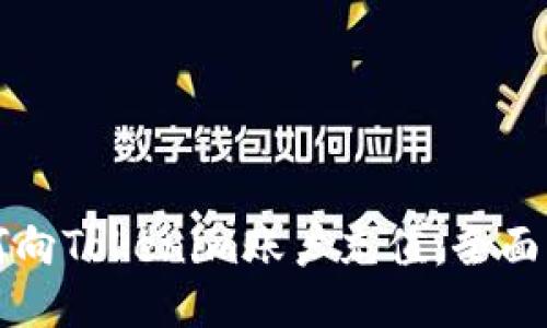 如何向Tokenim账户充值：全面指南