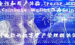   冷钱包与热钱包：究竟哪