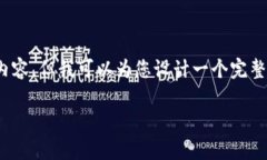 您好！由于篇幅限制，我