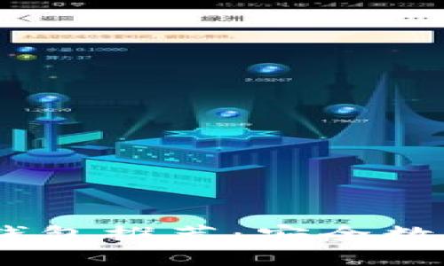 2023年最佳冷钱包推荐：安全数字资产的保护伞