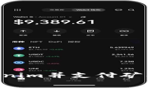 如何购买Tokenim并支付矿工费：全面指南