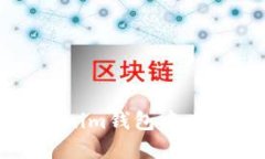 如何在Tokenim钱包中查询授
