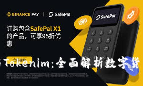 比特派钱包与Tokenim：全面解析数字货币钱包的选择