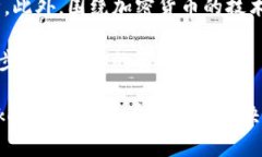 为何Tokenim不支持ADA？解析