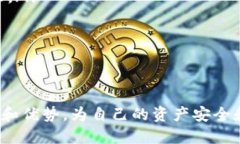 比特派下载链接: 从新手到高手的全面指南比特派