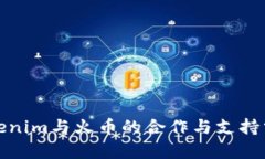 Tokenim与火币的合作与支持