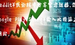 网站首页通常可以通过直接输入网址来访问，而