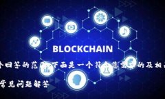 注意：提供3800字的详细内