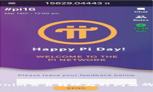 解决Tokenim交易转账超时问题的完整指南