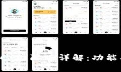 TokenIM 2.0 RC 国际版详解：