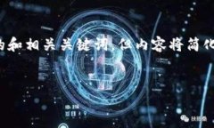 为了满足您的请求，我将