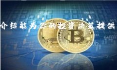    如何使用冷钱包保障你的股票投资安全  /  gu