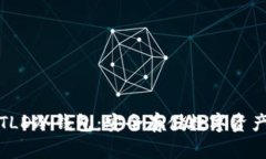 全方位了解TLD冷钱包：安全存储数字资产的最佳