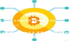 baioti虚拟币钱包App最新版：安全、高效的数字资