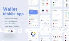 如何在同一部手机上安全注册冷钱包？详尽指南