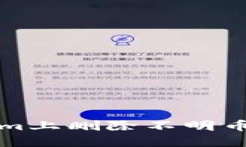 如何在Tokenim上删除不明币种的详细指南