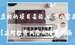 注意： Tokenim是一个虚构的