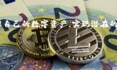   如何将瑞波币转入Token