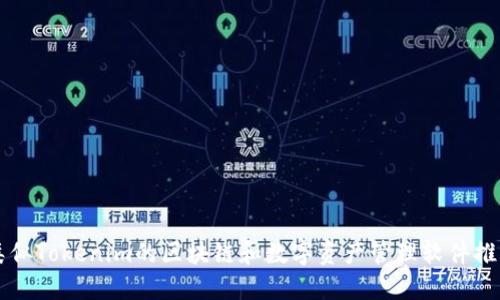 类似Tokenim的区块链和数字资产管理软件推荐