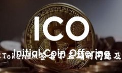 深入理解TokenIM签名不正确