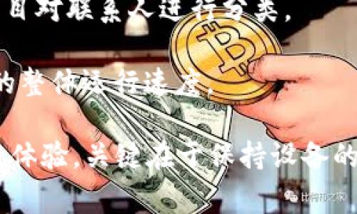 jiaotiTokenIM 显示错误：解决方案与常见问题详解/jiaoti
TokenIM, 显示错误, 解决方案, 常见问题/guanjianci

TokenIM是一款广泛使用的即时通讯工具，特别适用于开发者和企业之间的实时沟通。然而，用户在使用过程中可能会遇到各种显示错误，影响使用体验。本文将详细探讨TokenIM显示错误的原因、解决方案，以及如何预防这些错误的发生。

TokenIM显示错误的常见原因
了解TokenIM显示错误的原因，对于解决问题至关重要。常见的显示错误包括：连接失败、界面卡顿、消息延迟等。以下是几个主要原因：
1. **网络问题**：TokenIM依赖稳定的网络连接。如果用户的网络信号差或不稳定，可能导致信息无法正常加载，从而出现错误。
2. **软件版本过旧**：TokenIM定期推出更新，以改善性能和修复bug。使用过时版本的用户，可能会遭遇更多显示错误。
3. **设备兼容性问题**：不同设备和操作系统之间的兼容性，有时会导致应用程序无法正常运行。例如，一些旧型号的手机，可能无法支持TokenIM的最新功能。
4. **缓存和数据问题**：长期使用TokenIM可能导致缓存数据过多，影响应用性能。这其中可能包括信息加载缓慢，界面反应迟钝等问题。

解决TokenIM显示错误的有效策略
当用户遇到TokenIM显示错误时，可以尝试以下方法解决问题：
1. **检查网络连接**：确保设备连接到稳定的WiFi或移动数据网络。可以尝试重启路由器或者更换网络环境以排除故障。
2. **更新应用**：及时更新TokenIM至最新版本，以获得最佳的使用体验。可以访问应用商店，下载最新版本，或手动从官方网站更新。
3. **重新安装应用**：如果其他措施无效，可以尝试卸载TokenIM，然后重新下载安装最新版本。这能清除所有缓存及可能存在的问题。
4. **清理缓存**：在应用设置中找到TokenIM，清除其缓存数据，可能会解决显示错误的问题。清理缓存后，需要重新登录TokenIM。

如何预防TokenIM显示错误的发生
除了在错误发生后采取措施之外，用户还可以通过一些预防性措施，减少显示错误的发生频率：
1. **定期更新软件**：用户应养成定期检查并更新应用程序的习惯，这样可以避免因版本过旧而导致的问题。
2. **保持设备良好的运行状态**：定期清理设备的存储空间，避免过多的后台应用占用资源，以提升TokenIM的流畅性。
3. **及时反馈问题**：如果遇到无法解决的错误，可以通过TokenIM提供的反馈渠道，与开发者联系。这有助于他们识别并修复潜在的问题。
4. **了解应用使用技巧**：通过查看官方文档或社区论坛，掌握TokenIM的使用技巧和常见问题的解决方法，有助于提升使用体验。

相关问题一：TokenIM在某些设备上无法正常使用
有用户反馈，在某些设备上TokenIM无法正常使用，表现为闪退或无法加载。这种情况一般由以下几个因素引起：
1. **设备系统过旧**：某些手机或电脑的操作系统版本较老，可能不再支持TokenIM的最新功能及接口。开发者通常会在新版本中这些功能，但如果设备无法升级，问题可能会持久存在。
2. **硬件限制**：一些较老的设备与现代应用需求相比，CPU和内存性能不足，无法满足TokenIM的运行要求。这种情况下，用户可能需要考虑更换设备。
3. **应用权限设置**：部分用户在安装TokenIM时，可能未授予应用所需的权限。缺乏相应权限可能导致TokenIM无法访问网络或存储信息，进而影响使用。
解决策略包括更新操作系统、设备设置、或者在新设备上尝试使用TokenIM。同时，用户应关注开发者发布的相关信息，确保设备的兼容性。

相关问题二：TokenIM连接问题及其解决
连接问题是用户在使用TokenIM时常见的错误之一。这通常表现为无法登录或消息发送失败，造成了沟通障碍。以下是一些可能的原因和解决方案：
1. **网络信号差**：如前所述，TokenIM依赖稳定的网络连接。用户应在信号良好的环境下使用应用，必要时可重启网络设备。
2. **服务器问题**：TokenIM的服务器出现问题也会导致连接失败。这种情况用户无法直接解决，但可以查看TokenIM的官方通知，确认是否正在进行维护或遇到故障。
3. **防火墙或安全软件限制**：某些防火墙或安全软件可能阻止TokenIM的网络访问，用户可尝试临时禁用这些软件，检查是否可以解决问题。
4. **设备时间设置不正确**：在部分情况下，设备时间设置不正确可能会导致TokenIM无法连接服务器。应确保设备的日期和时间设置准确。

相关问题三：TokenIM消息发送失败的解决方案
消息发送失败也是TokenIM常见的错误之一。原因及解决方案包括：
1. **网络不稳定**：消息在发送时需要稳定的网络连接。如果网络较差，可能导致消息发送失败。建议用户在发送重要消息前，确保网络信号良好。
2. **应用bug或者冲突**：偶尔，TokenIM的某个版本可能会存在bug，导致无法成功发送消息。用户可以尝试更新应用或向开发者报告此类问题。
3. **用户设置问题**：某些用户可能在隐私设置中阻止了特定联系人，导致无法发送消息。用户需检查应用内的隐私设置，以确保能够正常沟通。
4. **消息格式问题**：TokenIM可能对发送的消息格式有一定限制，例如，超长链接或不支持的文件格式都可能导致发送失败。

相关问题四：TokenIM如何提高使用效率
为了让用户更高效地使用TokenIM，下面是一些实用的建议：
1. **快捷方式的使用**：熟悉TokenIM内的快捷键和功能设置，例如常见的复制粘贴、消息搜索等功能，可以有效提高工作效率。
2. **分组管理联系人**：对联系人的分组管理，能够让用户更加方便地找到需要联系的人，减少查找时间。用户可以根据工作职能或项目对联系人进行分类。
3. **利用标签和备注功能**：TokenIM如果支持标签和备注功能，用户应该善加利用，以方便后续的信息检索与管理。
4. **养成定期清理聊天记录的习惯**：过多的聊天记录可能导致应用运行不畅。定期清理无用的聊天记录和文件，可以提升TokenIM的整体运行速度。

总结来说，虽然TokenIM在使用过程中偶尔会遇到显示错误，但通过有效的识别原因与采取解决措施，可以最大程度上提升应用的使用体验。关键在于保持设备的更新与维护，及时解决出现的问题，并不断学习和适应TokenIM的功能。希望本文对用户在使用TokenIM时有所帮助，让沟通更加顺畅。