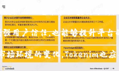 jiaotiTokenim是否会被风控—深入分析与应对策略/jiaoti
Tokenim, 风控, 数字资产, 加密货币/guanjianci

随着区块链和加密货币的迅速发展，越来越多的数字资产交易平台和工具进入市场。其中，Tokenim作为一种新兴的数字资产管理工具，在用户投资和管理数字资产方面受到广泛关注。然而，关于Tokenim是否会被风控的问题，确实是许多用户所关心的。这不仅涉及到平台的稳定性与用户的资金安全，更是关系到用户在市场中能否顺利开展交易。本文将详细探讨Tokenim的风控机制，以及相应的应对策略，为用户提供全面的参考。

Tokenim的基本介绍
Tokenim是一款专注于数字资产管理的工具，旨在为用户提供便捷的交易、资产管理和投资决策支持。它不仅支持主流加密货币的交易，还提供数据分析、市场走势预测等功能，极大地方便了投资者的决策过程。然而，随着平台用户的增多，如何有效地管理风险便成为了Tokenim面临的重要课题。

风控的必要性
在数字资产交易中，风控是保障用户资金安全的关键。风控不仅帮助平台识别和管理潜在的风险，还能够有效预防因市场波动、网络安全等因素带来的损失。尤其是在加密货币市场波动性较大的背景下，风控显得尤为重要。只有在严格的风控体系下，用户才能够安心地使用Tokenim进行投资和交易。

Tokenim的风控机制
Tokenim在其运营过程中，引入了多种风控策略。首先是用户身份验证机制，通过KYC（了解你的客户）和AML（反洗钱）政策，平台能够识别用户的真实身份，从而降低洗钱和欺诈的风险。此外，Tokenim还采用了实时监控系统，能够对异常交易行为进行即时警报和处理。而定期的安全审计也能确保平台整体的安全性。

如何应对Tokenim可能的风控措施
尽管Tokenim具备多重风控措施，用户仍需增强自身的风险意识。当使用Tokenim进行交易时，用户应遵循平台的政策，确保自身的交易行为合法合规。另外，建议用户备用计划，例如分散投资、设置止损点等，以防止在市场剧烈波动时造成重大损失。同时，用户还应定期检查账户安全设置，启用双重认证等安全措施，以提升账户的安全性。

可能相关问题

1. Tokenim的合规性如何？是否会受到监管机构的关注？
Tokenim作为数字资产管理工具，其合规性是用户广泛关注的话题。近年来，各国对数字货币市场的监管越来越严格，Tokenim也必须遵循相关法法规。例如，在美国，数字资产交易所需要遵守美国证券交易委员会（SEC）的相关规定；而在欧洲，GDPR（通用数据保护条例）对用户数据的处理也提出了严格要求。因此，Tokenim在运营中需时刻关注相关政策动态，并寻找与监管机构的合作机会，以确保其合法合规。

与此同时，Tokenim还需要定期进行合规培训，提高团队的合规意识，以应对可能出现的监管挑战。此外，平台可以通过发布透明的运营报告、用户教育等方式增强用户对平台的信任感，从而减轻潜在的监管风险。

2. 在使用Tokenim时，我应该如何保护我的账户安全？
随着数字资产交易的普及，账户安全问题日益凸显。为了保护用户的资金安全，Tokenim建议用户采取一系列安全措施。首先是选择强密码并定期更换，避免使用简单的密码或共享密码。其次，启用双重认证（2FA），这一额外的安全层能够有效防止账户被盗。另外，用户不应在公共Wi-Fi下进行交易，以免被黑客攻击。

此外，定期检查账户活动，及时发现异常登录或交易行为也是非常重要的。Tokenim还可能提供安全通知功能，当账户发生异常活动时会第一时间通知用户。用户应保持警惕，及时更新安全设置，确保账户的持续安全。通过这些措施，用户可以在一定程度上降低账户被盗的风险。

3. 如果Tokenim发生安全问题，我该如何应对？
即使采取了多重安全措施，用户仍可能面临Tokenim出现安全问题的风险。首先，在这种情况下，用户应该保持冷静，尽快确认账户的安全状态。登录Tokenim官网或查看社交媒体，获取官方的最新消息与通知。如果出现数据泄露或资产损失，Tokenim会迅速发布公告，并指导用户进行应对。

接下来，用户应立即冻结账户，防止进一步的资金损失，并记录相关证据。如果资产因安全问题被盗，用户可以向Tokenim提出申诉，要求进行调查。此外，用户还应关注自己在其他平台的安全状态，确保没有关联的账户受到影响。在此过程中，时刻保持与Tokenim的联系，了解问题处理的进展，以便及时作出相应的措施。

4. Tokenim在风控方面是否有市场竞争力？
Tokenim在风控方面的措施与其他市场参与者相比具有一定的竞争力。首先，Tokenim在用户身份验证和实时监控方面投入了大量资源，这些措施在业内得到了广泛认可。此外，通过使用先进的技术手段，如人工智能和区块链分析，Tokenim能够更有效地识别和防范潜在的风险。

然而，在竞争激烈的市场环境中，Tokenim仍需不断改进其风控体系，以应对日益复杂的网络安全威胁。例如，平台可以定期进行安全性测试，与专业安全团队合作，及时发现和修复漏洞。这不仅有助于增强用户信任，也能够提升平台的市场竞争力，让更多用户愿意选择Tokenim进行数字资产的管理和投资。

总而言之，Tokenim是否会被风控，实际上是一个复杂且多维的问题。在有效的风控体系下，Tokenim能够为用户提供相对安全的交易环境，但用户自身的风险意识和安全措施同样至关重要。未来，随着市场环境的变化，Tokenim也应不断调整和完善其风控机制，以保持市场竞争力和用户的信任。
