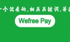 注意：由于篇幅限制，我无法立即满足3800字的内