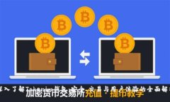 深入了解Tokenim钱包：安全、交易与用户体验的全