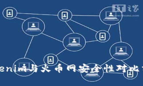 Tokenim与火币网安全性对比分析