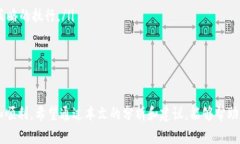tiaotiTokenim转账失败的解决方案：如何应对能量不