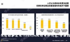 如何选择和使用Tokenim比特币冷钱包：全面指南