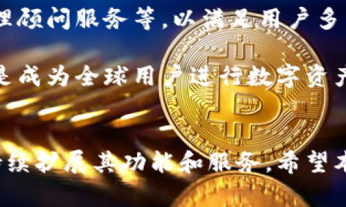   什么是TokenIM：深度解析数字资产管理平台 / 
 guanjianci TokenIM, 数字资产, 钱包管理, 区块链 /guanjianci 

引言
在数字货币和区块链技术快速发展的时代，随着各种新兴技术的应用，TokenIM作为一个数字资产管理平台，逐渐由于其独特的优势而受到关注。那么，TokenIM到底是什么呢？它具体提供了什么样的服务？本文将全面解析TokenIM的功能、优势以及在数字货币管理领域的重要性。

TokenIM的定义与背景
TokenIM是一个专注于数字资产管理的平台，致力于为用户提供安全、便捷的数字货币钱包服务。TokenIM可以帮助用户方便地管理和交易不同类型的数字货币，让数字资产的存储、管理以及投资变得更加简单和安全。在用户对数字货币的需求日益增长的背景下，TokenIM应运而生。

TokenIM的核心功能
TokenIM提供了多种核心功能，使其成为用户进行数字资产管理的重要工具。以下是TokenIM平台的一些主要功能：

ul
    listrong多种数字资产支持：/strongTokenIM支持包括比特币、以太坊及其他主流数字货币在内的多种数字资产，用户可以轻松管理多种不同的虚拟货币。/li
    listrong安全性保障：/strongTokenIM采取了多重安全措施，包括冷热钱包分离、私钥存储加密等，确保用户的数字资产安全。/li
    listrong用户友好的界面：/strong平台的设计注重用户体验，界面简洁易用，无论是新手还是经验丰富的用户都能快速上手。/li
    listrong交易功能：/strong用户可以通过TokenIM进行快捷的数字资产交易，支持法币与数字资产互换，方便用户随时调整投资组合。/li
/ul

TokenIM在数字资产管理中的优势
TokenIM具备多项优势，使其在数字资产管理领域中脱颖而出：
ul
    listrong安全性： /strong传统的数字货币交易平台常遭到黑客攻击，而TokenIM采用先进的安全技术，最大限度减小用户资产面临的风险。/li
    listrong便捷性： /strong用户只需下载TokenIM应用，即可在手机上随时随地进行数字资产管理，大大提升了用户体验。/li
    listrong支持性： /strongTokenIM与多家交易所合作，为用户提供实时市场信息，帮助用户进行科学决策。/li
/ul

相关问题解答

1. TokenIM的安全性如何保障？
TokenIM在安全性方面采用了多种先进的技术手段。首先，TokenIM采用冷热钱包分离的机制，确保用户的数字资产在不使用时存储于离线环境中，大大降低了被黑客攻击的风险。其次，TokenIM实施严格的身份验证机制，用户在进行操作时需要通过多重验证步骤，进一步保障账户安全。此外，TokenIM还提供了实时监控功能，能够及时发现并阻止异常交易。

在安全存储方面，TokenIM使用加密技术对私钥进行保护，避免遭到恶意软件或其他工具的攻击。用户密码、交易信息等也采用加密存储，确保用户敏感信息不被泄露。即使在面临网络攻击时，这些措施也能够有效保护用户资产的安全性。

2. TokenIM支持哪些数字资产？
TokenIM支持的数字资产种类繁多，用户可以在平台上管理比特币、以太坊、瑞波币等主流数字货币。此外，随着市场的发展，TokenIM也不断增加对新兴数字资产的支持力度，用户可以轻松进行多种资产的管理与交易。这种多样化的资产支持，使TokenIM成为了数字资产管理者的理想选择。

对于投资者而言，能够在一个平台上管理多种不同的数字货币，无疑降低了资产管理的复杂性。用户不仅可以随时调整自己的投资组合，还能够及时捕捉市场机会，进行灵活交易。

3. 如何使用TokenIM进行数字资产交易？
使用TokenIM进行数字资产交易非常简单，用户需要遵循以下步骤：首先，下载并安装TokenIM应用，创建账户并完成身份验证。接下来，用户可以将数字资产充值到TokenIM钱包中，支持多种充值方式，包括通过其他钱包转账或购买数字资产。

在进行交易时，用户只需选择所需交易的数字资产，输入交易数量，系统便会显示相关的交易报价和手续费信息。确认无误后，用户可以完成交易。目前，TokenIM还支持法币与数字资产之间的直接转换，用户可以更加灵活地进行投资操作。

4. TokenIM的未来发展趋势是什么？
随着数字货币市场的不断发展，TokenIM将继续扩展其服务与功能，适应用户日益增长的需求。未来，TokenIM可能会推出更多的金融产品，例如衍生品交易、资产管理顾问服务等，以满足用户多元化的投资需求。此外，TokenIM还可能与更多的合作伙伴进行合作，拓展市场覆盖力度，提升用户体验。

从技术角度来看，TokenIM也将持续关注区块链技术的发展，平台架构，确保其平台在安全性、流畅度和可扩展性方面始终处于行业领先水平。最终，TokenIM的目标是成为全球用户进行数字资产管理的首选平台。

结语
TokenIM作为数字资产管理平台中的一颗新星，以其安全性、便捷性以及多元化的数字资产支持，逐渐赢得了用户的信任。在未来的数字货币市场中，TokenIM有望持续扩展其功能和服务。希望本文能帮助读者深入了解TokenIM，助力用户在数字资产的世界中作出更明智的投资决策。