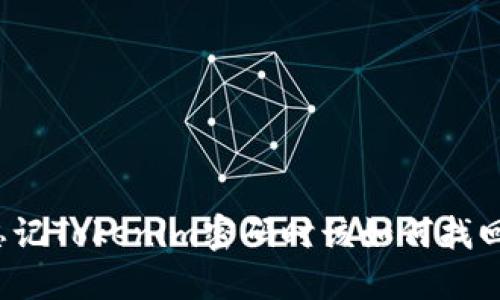 忘记Tokenim密码时该如何找回？