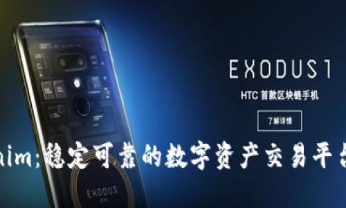 Tokenim：稳定可靠的数字资产交易平台揭秘
